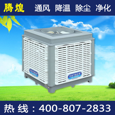 中山工业降温空调，1小时1度电
