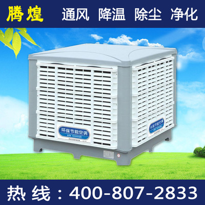 中山厂房环保空调，1小时1度电，快速降温4-8度