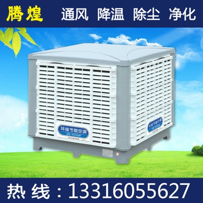 厂房水帘空调珠海  厂房湿帘空调珠海