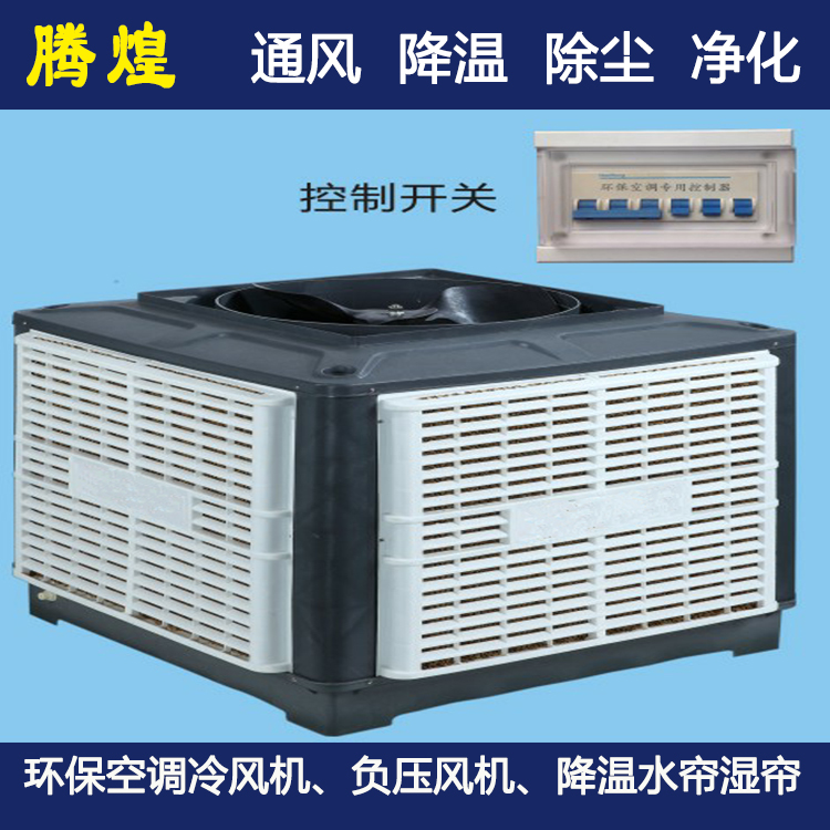 厂房节能环保空调珠海  厂房环保节能空调珠海
