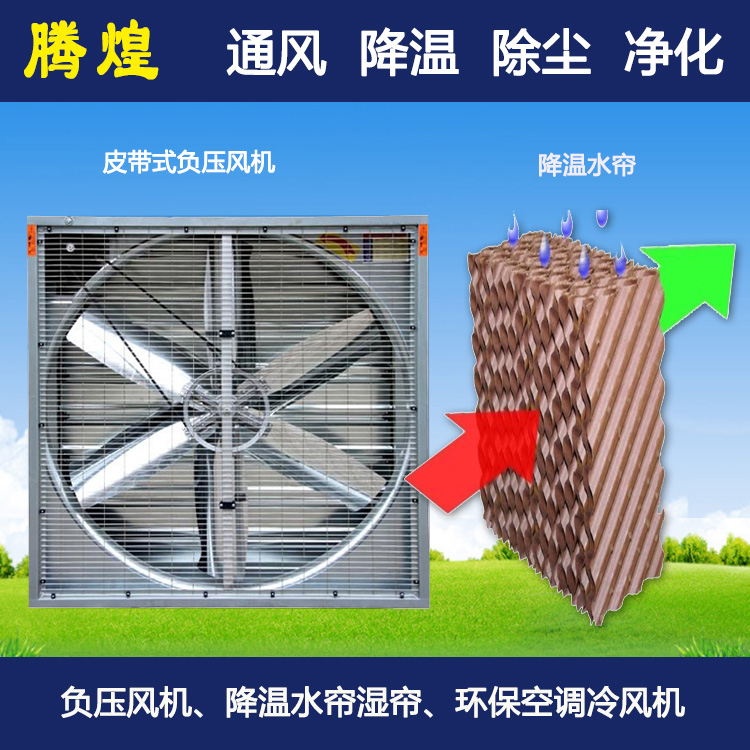 广州工厂换气降温 佛山工厂换气降温